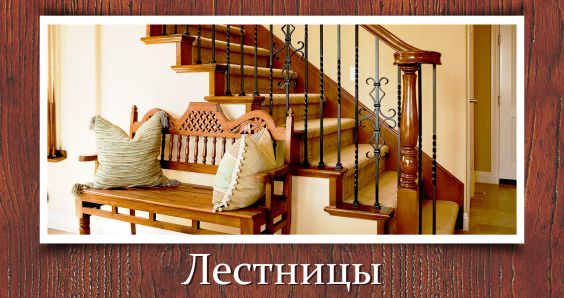 Лестницы на заказ в Калининграде и области