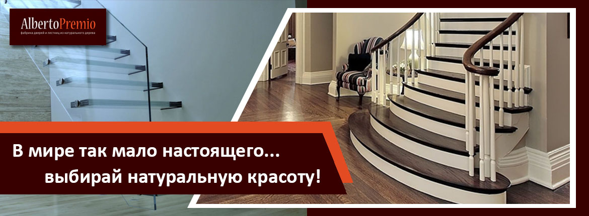 Лестницы и двери на заказ в Калининграде и области