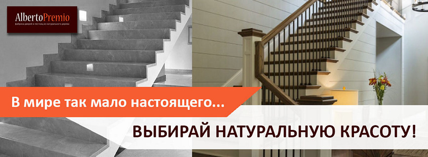 Лестницы и двери на заказ в Калининграде и области