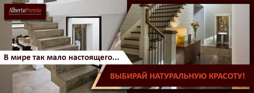 Лестницы и двери на заказ в Калининграде и области