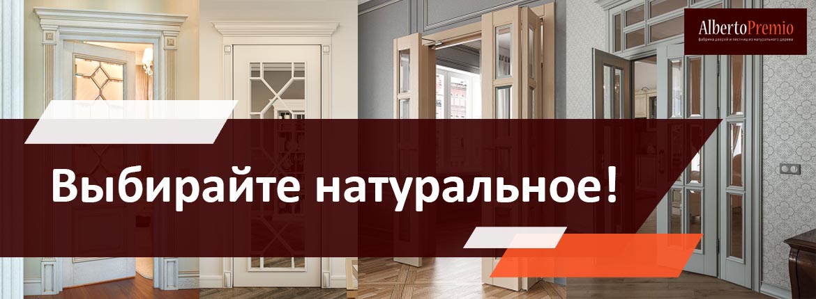Лестницы и двери на заказ в Калининграде и области