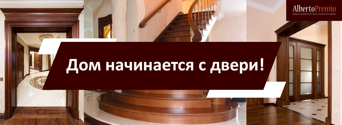 Лестницы и двери на заказ в Калининграде и области